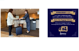 西日本鉄道、福岡市内の「手ぶら観光」サポート開始