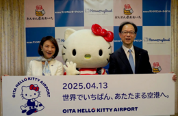 大分空港の愛称が「大分ハローキティ空港」に、万博期間にあわせインバウンド向け情報発信など実施