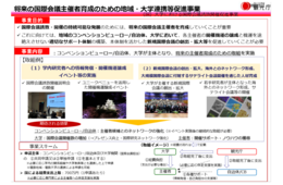 観光庁、国際会議の主催者育成のための取り組み支援　締切は5/2