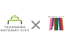JR東日本・港区「TAKANAWA GATEWAY CITY」を訪れる国内外の観光客に向けた情報発信で連携