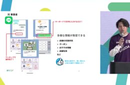 観光DXで「稼げる地域」を目指す【観光庁「観光DX」成果報告会レポート1日目】