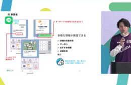 観光DXで「稼げる地域」を目指す【観光庁「観光DX」成果報告会レポート1日目】