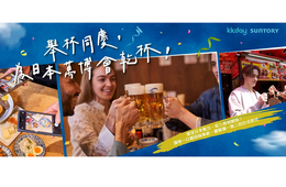 大阪市内の「酒と合う日本食」体験をプロモーション、KKday・サントリー