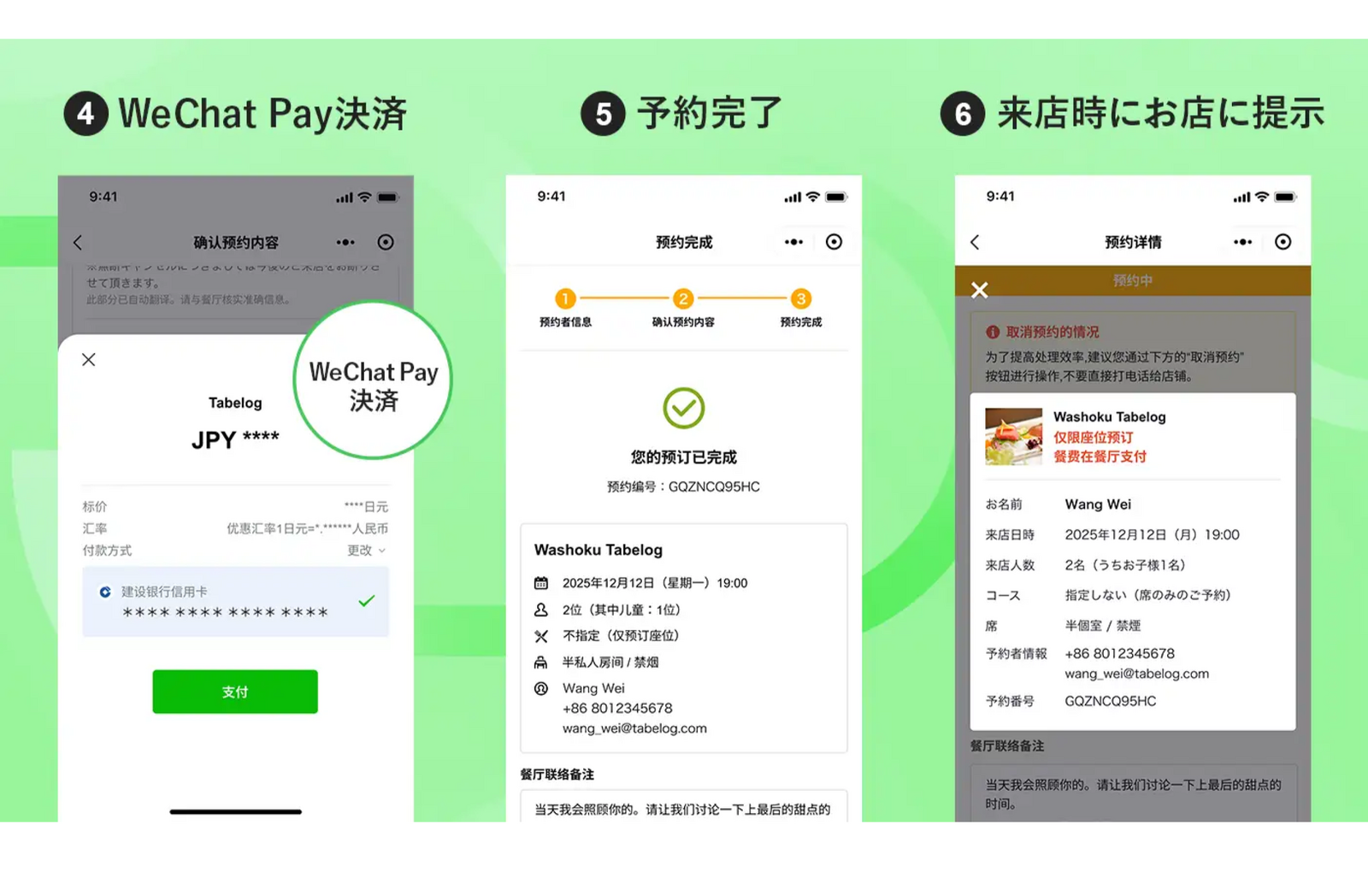 食べログが「WeChat」で利用可能に 訪日中国人の集客機会を拡大 | 訪日ラボ