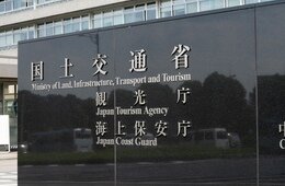 次期「観光立国推進基本計画」はどうなる？観光庁・分科会委員が審議開始