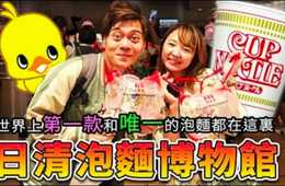 中国語で日本を紹介するユーチューバーRyuuu TV。台湾メディアJapan WalkerとのYouTube x 雑誌日本紹介コラボPR