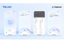 AIトラベルアシスタント「TripGenie」にリアルタイム翻訳機能を追加：トリップドットコム