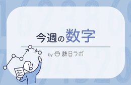 4月の訪日客数「400万人」に迫る　ほか：インバウンドに関する注目の数字