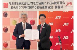 JTBと弘前市、持続可能な観光地づくりに関する包括連携協定を締結