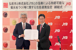JTBと弘前市、持続可能な観光地づくりに関する包括連携協定を締結