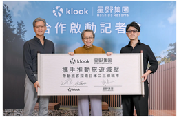 Klookと星野リゾートが連携、地方観光の需要創出と訪日旅行の分散化を推進