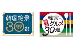 JATA、訪韓客の拡大に向けた施策を実施　韓国観光公社と共同で