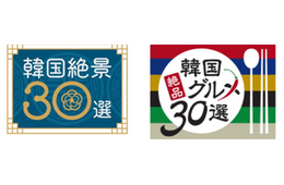 JATA、訪韓客の拡大に向けた施策を実施　韓国観光公社と共同で