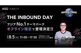 One Ticketで広がる関西の魅力 ~USJと地域が描くインバウンド成長戦略~【8/5開催】