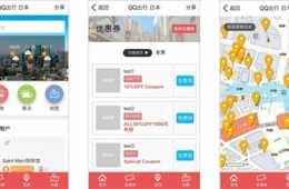 デジタルガレージとテンセント、モバイルQQにおける訪日中国人向け公式コンテンツ「QQお出かけ日本」を共同開発し提供開始
