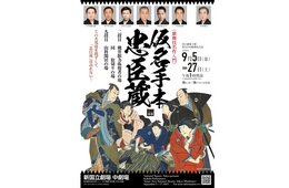 HIS、訪日客向けに伝統芸能体験＆歌舞伎鑑賞ツアーを販売　