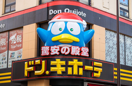 ドンキ運営のPPIH、免税売上が1,742億円で過去最高(2025年6月期決算)