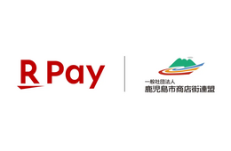 楽天ペイメント、天文館を中心に鹿児島市内にて「楽天ペイ」普及促進