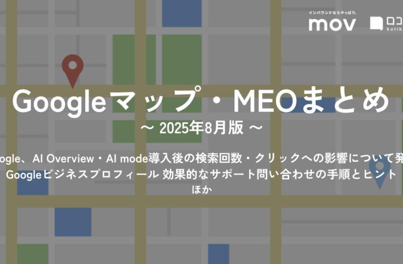 空港送迎ビジネスにおけるGoogle検索での可視性向上の重要性と具体的施策