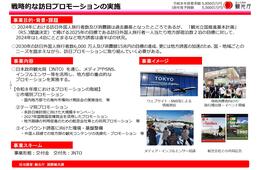 2026年度の観光庁予算要求、814億円 「人手不足対策」や「免税関連施策」が前年比6倍
