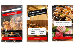 楽天ぐるなび、インバウンド向けショート動画を本格展開　飲食店の魅力を紹介