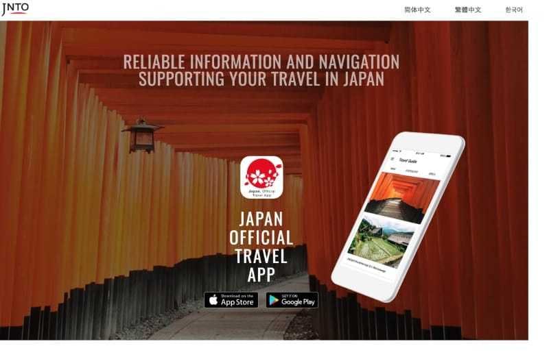 jnto japan official travel app