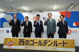 万博も契機に西日本へ欧米客誘致、「西のゴールデンルート」の取り組み