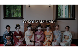 「横浜DMC公式ウェブサイト」公開 市内観光・MICE・文化事業をワンストップで推進