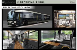名古屋市、2月から新路面バス「SRT」を運行開始　名古屋駅～栄を週4日運行
