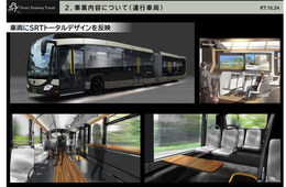 名古屋市、2月から新路面バス「SRT」を運行開始　名古屋駅～栄を週4日運行