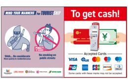 京都市、秋の観光シーズンに向けマナー啓発を実施中　JNTOやセブン銀行とも連携