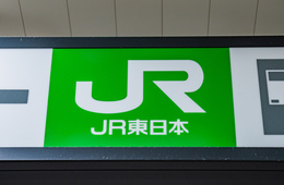 JR東日本、5期連続で増収　鉄道利用やインバウンド需要などが追い風に