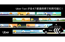 Uber Taxi、47都道府県でサービス展開　多言語対応でインバウンド需要取り込む