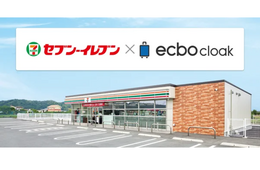 セブン-イレブンで荷物預かりサービス導入、大型スーツケースにも対応