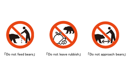 クマ対策「観光ピクトグラム」観光庁が活用呼びかけ、多言語での情報発信推進へ