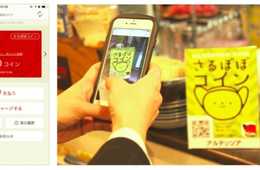 金融業界初、岐阜県飛騨・高山地域における、スマートフォンアプリを活用した電子地域通貨、加盟店 約100店舗から商用化スタート