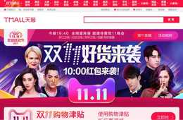 毎年11/11開催 市場規模は1日でなんと2兆円！中国最大のインターネット上のセール日となる「独身の日」とは？