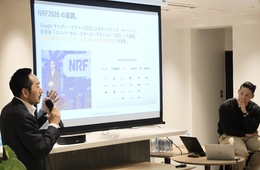 世界最大級の小売イベントで見えた、これからの時代のAI活用とは?【NRFセミナーレポート】