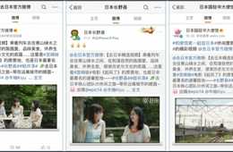 日本に特化した中国No.1メディア「GoJapan（中国名：去日本）」、長野県と連携・協力 長野県軽井沢の魅力を中国に伝える動画コンテンツの再生回数が早くも130万回を突破！