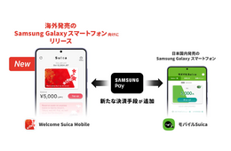 JR東日本、訪日客向けSuicaアプリをGalaxyスマホ対応へ Samsungと連携