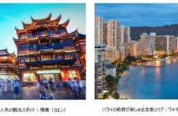 世界を牽引する旅行検索エンジンKAYAK、日本における2018年航空券予約に関する調査を発表　“かけこみ予約”では約10人に1人が17%も高額な航空券を購入していたことが明確に