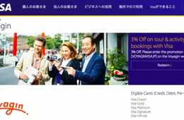 訪日外国人向けの体験コンテンツ販売サイト「Voyagin」がVisa優待特典プログラム「Visit Japan with Visa 2017-2018」に参加決定