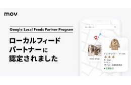 口コミコム、Google Local Feeds Partner Program の Trusted Partner に認定