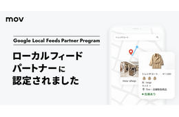 口コミコム、Google Local Feeds Partner Program の Trusted Partner に認定