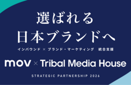 訪日ラボ運営のmov、トライバルメディアハウスと戦略的パートナーシップを締結