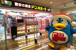 タイパ×体験でインバウンドを惹きつける　「ドン・キホーテ浅草EKIMISE店」の売場づくりをレポート