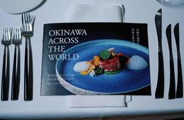 沖縄県産品を世界のガストロノミー市場へ　大阪で開催された「OKINAWA ACROSS THE WORLD 2026」をレポート