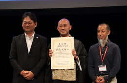 「観光クロスオーバーサミット2026」が大阪で開催 観光アイデアのコンテストで6組が受賞