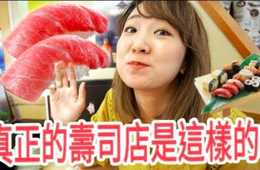 中国語で日本を紹介するユーチューバーRyuuu TVによる、台湾メディアJapan WalkerコラボPRを第6弾は、お寿司屋さんで板前さんの心配りを紹介