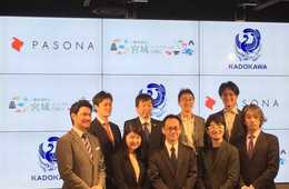 地方の体験型ツーリズムの具体例となるか　宮城インバウンドDMO、KADOKAWA、パソナが目指す「酒造ツーリズム」とは